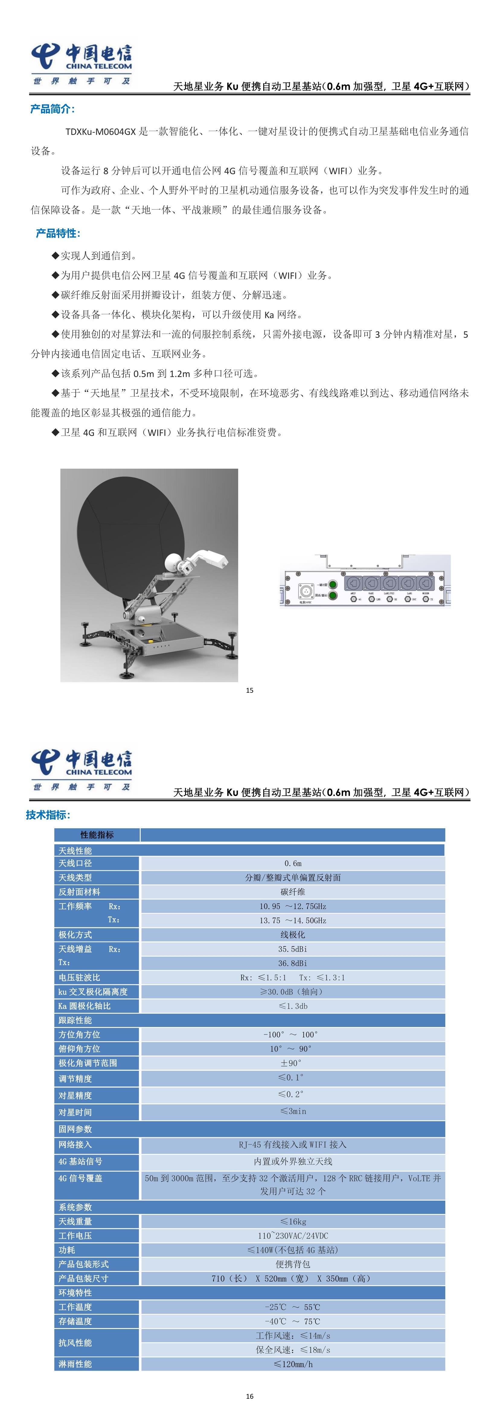 k8凯发(中国)-首页登录_项目4659