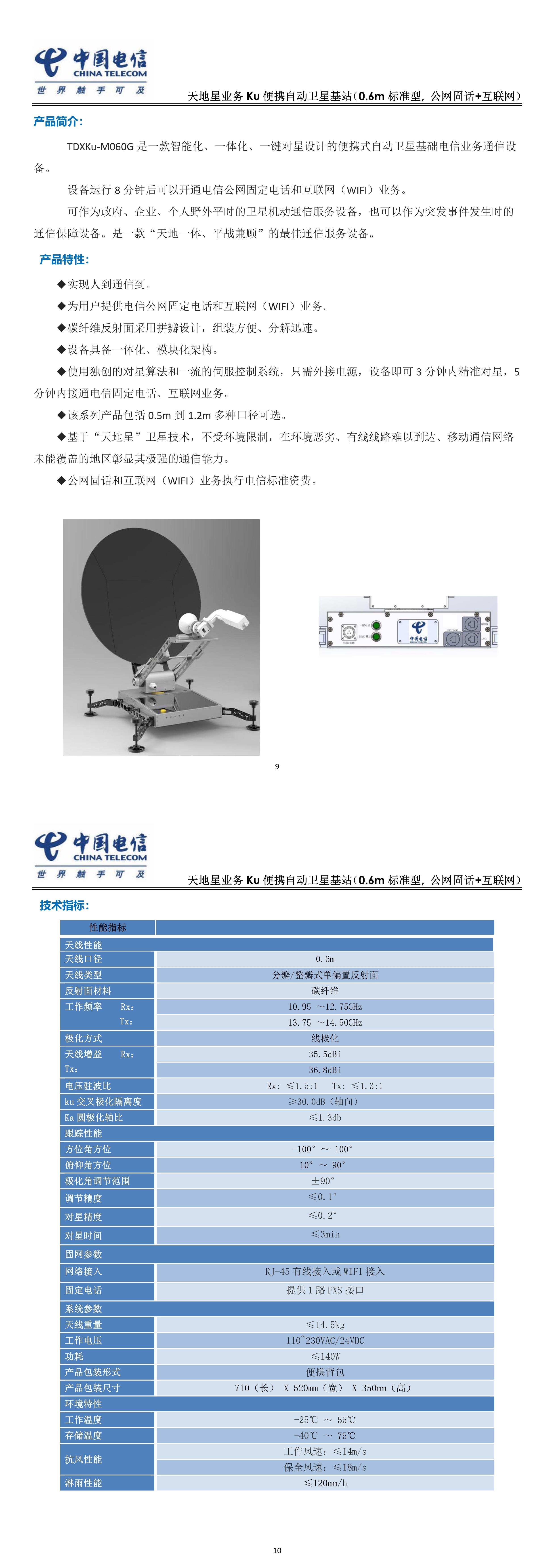 k8凯发(中国)-首页登录_项目1007