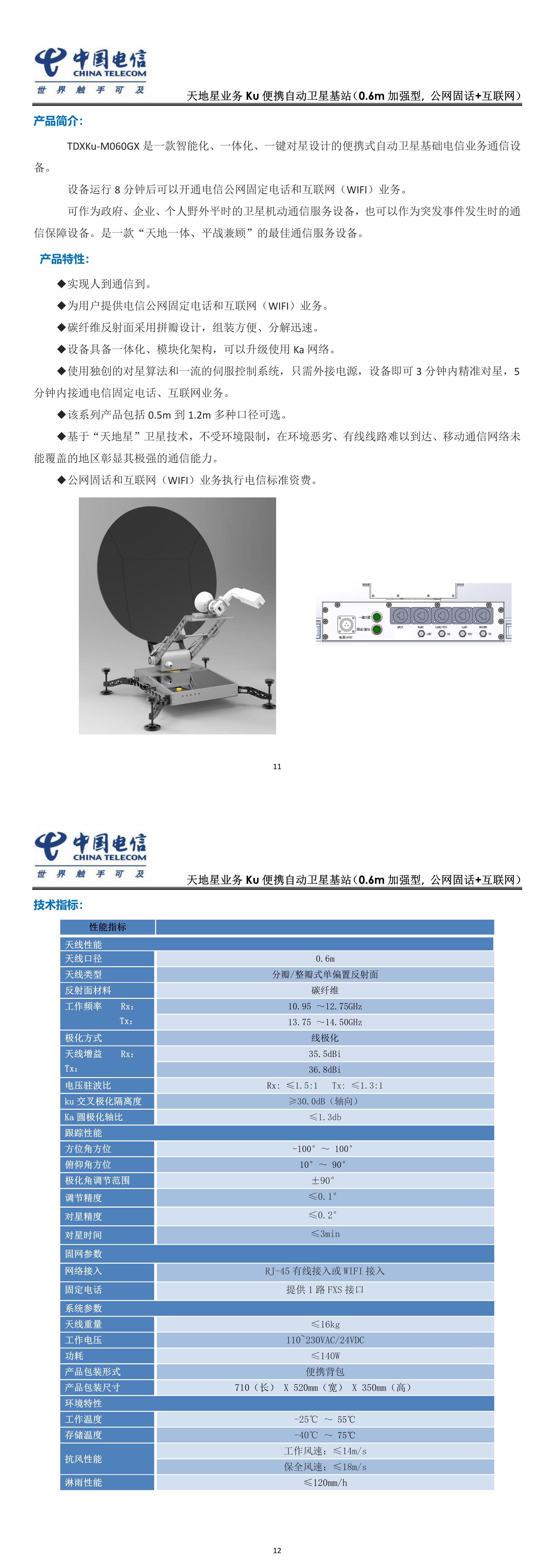 k8凯发(中国)-首页登录_产品2548